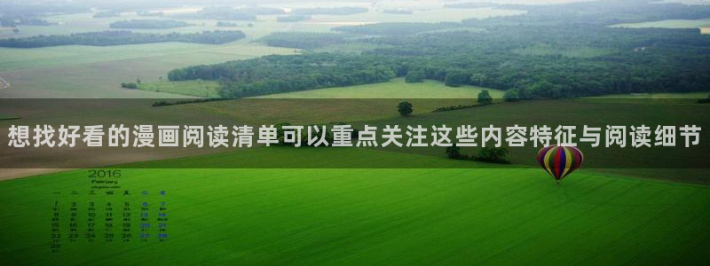 51漫画漫画列表：想找好看的漫画阅读清单可以重点关注这些内容特征与阅读细节